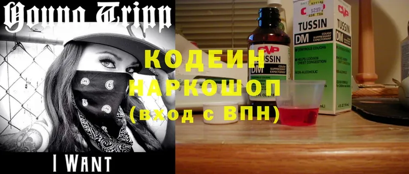 Кодеиновый сироп Lean напиток Lean (лин)  где найти наркотики  Циолковский 